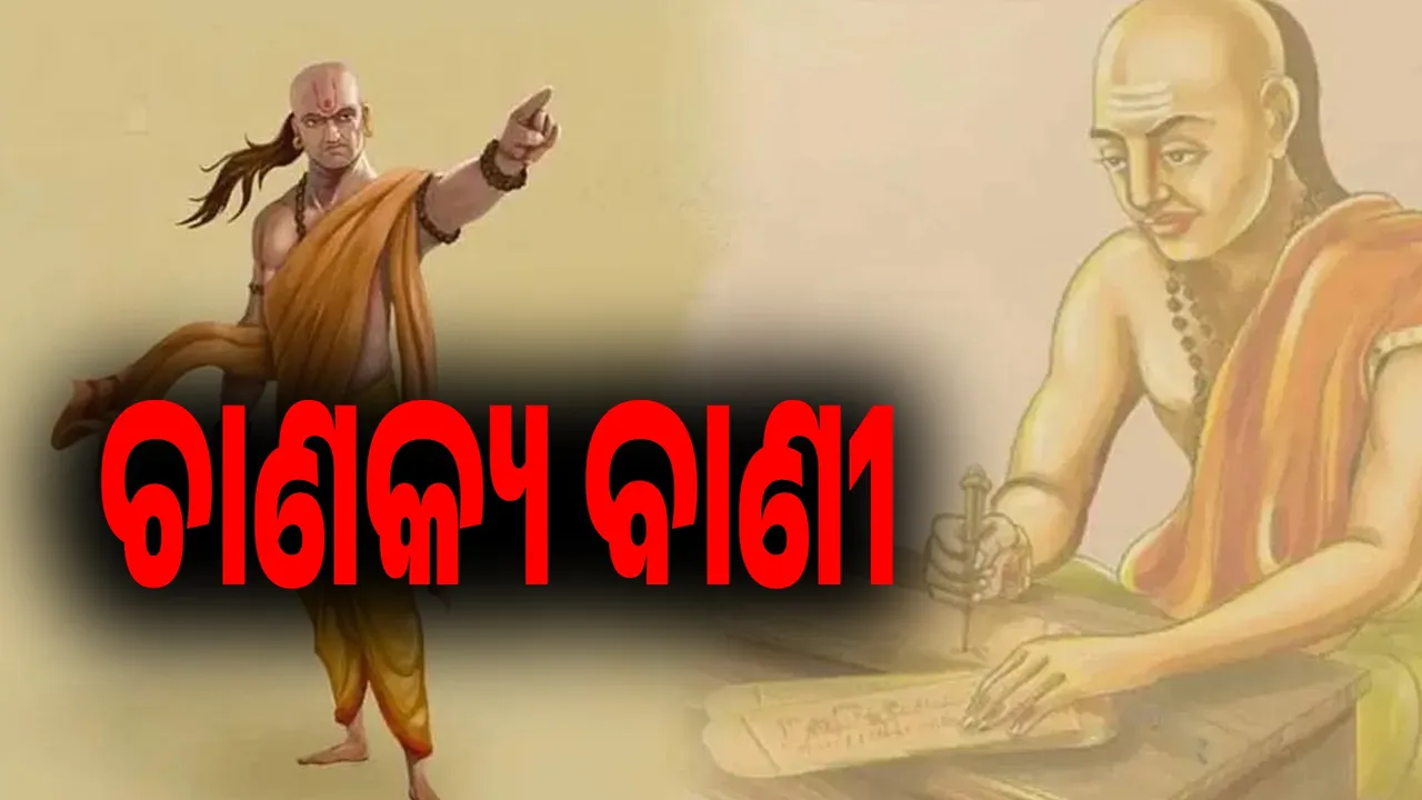  କଠିନ ସମୟରେ ବ୍ୟକ୍ତିର ବଡ଼ ଅସ୍ତ୍ର ହୋଇଥାଏ...