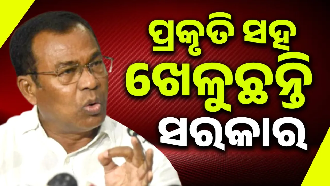  ବନ୍ୟା ପାଇଁ ରାଜ୍ୟ ସରକାର କେତେ ଅର୍ଥ ଖର୍ଚ୍ଚ କରିଛନ୍ତି ତାହାର ହିସାବ ଦିଅନ୍ତୁ: କଂଗ୍ରେସ