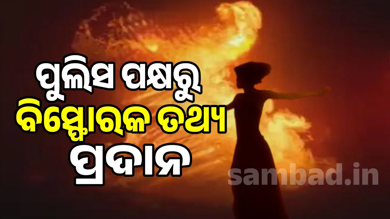  Balanga incident: No connection with any one Photograph: (sambad.in) 