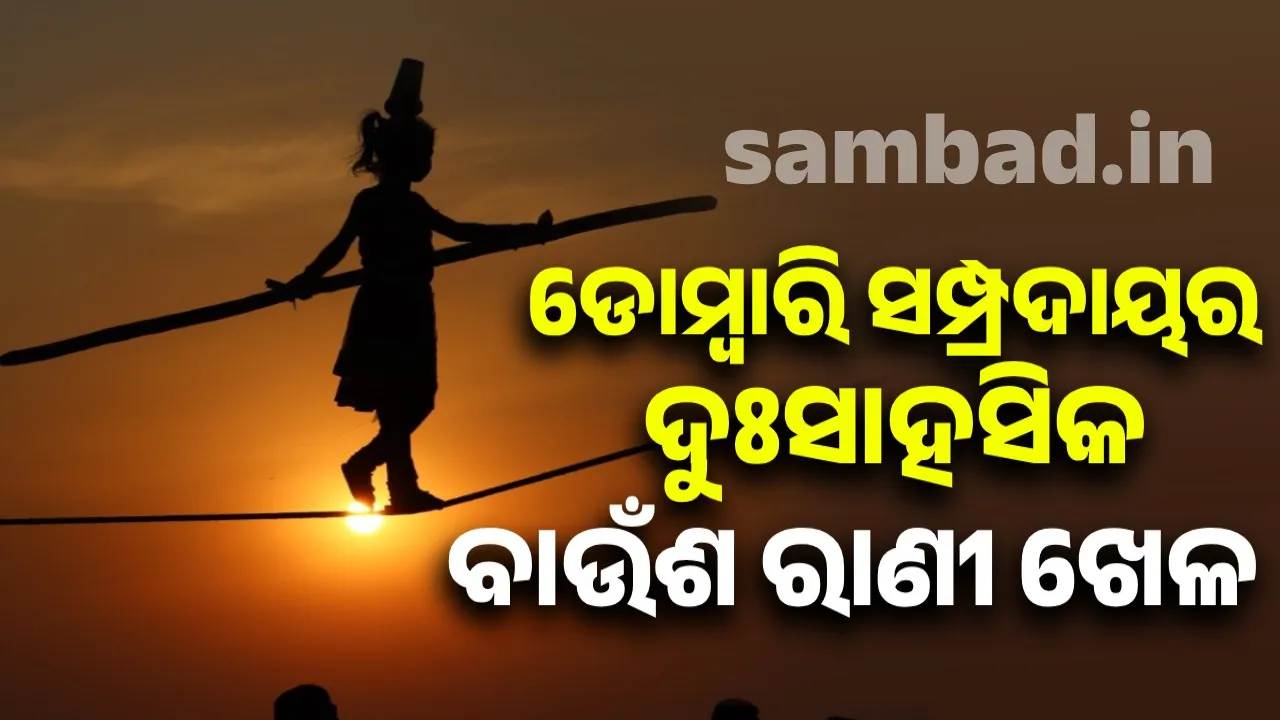  Many dreams in a life of despair: A neglected child on a rope Photograph: (sambad.in) 