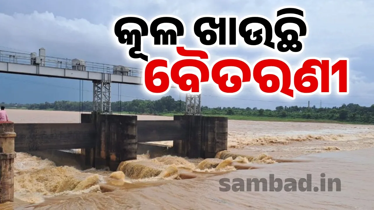  ପ୍ରତିବର୍ଷ ବନ୍ୟାରେ ଉଜୁଡ଼ି ଯାଉଛି ଖେତ, ଭାଙ୍ଗି ଯାଉଛି ଘରଦ୍ୱାର