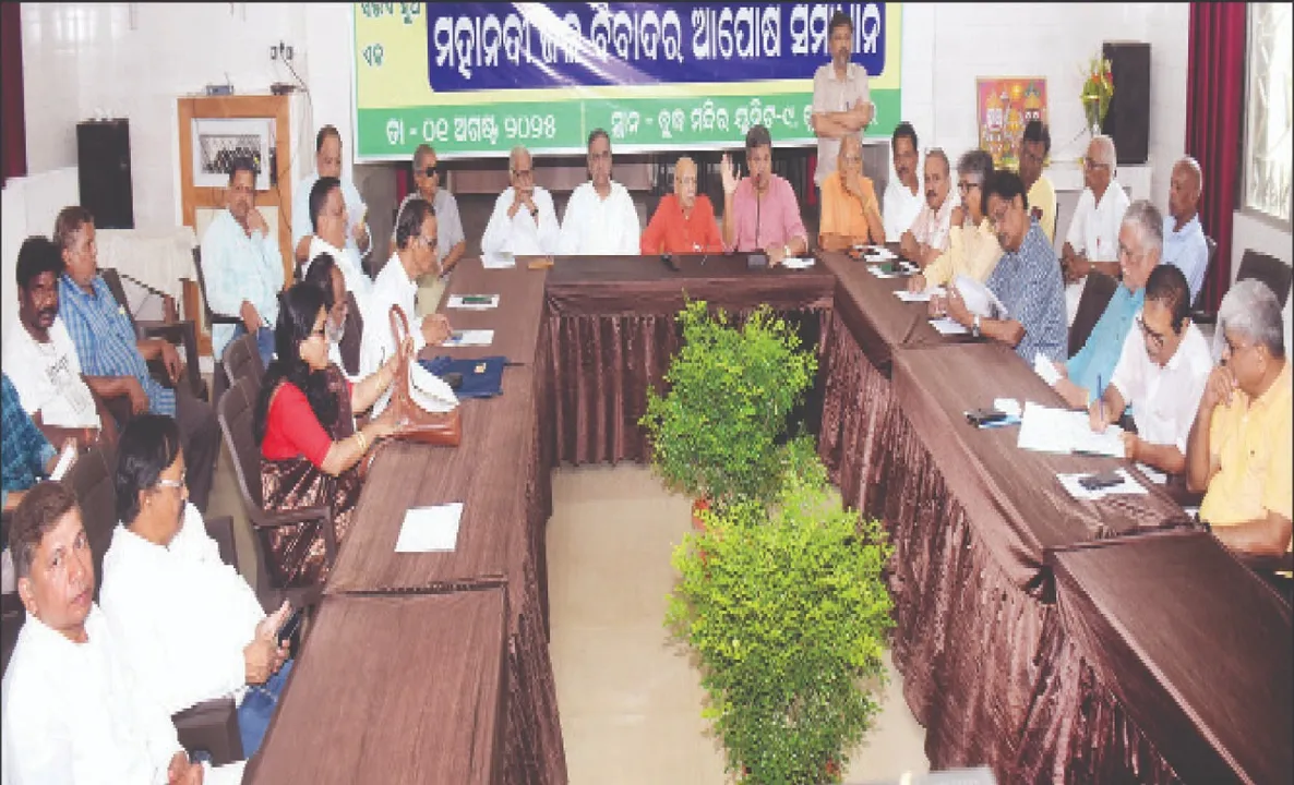 ମହାନଦୀ ଜଳ ବିବାଦର ଆପୋସ ସମାଧାନ ପ୍ରସଙ୍ଗ: ଏକାଠି ହେଲେ ସବୁ ରାଜନୈତିକ ଦଳ