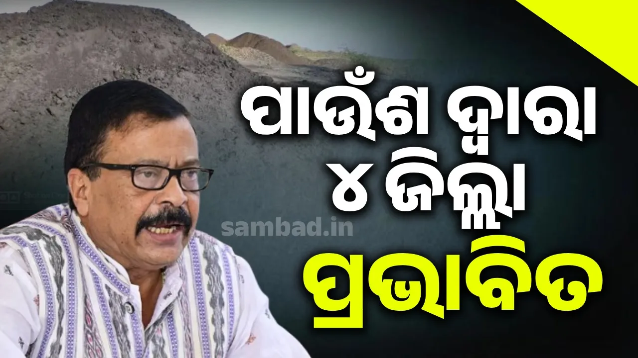 ପାଉଁଶ ନିଷ୍କାସନ ପାଇଁ ଚଳିତ ସପ୍ତାହରେ ନୂଆ ଏସ୍‌ଓପି ଜାରି କରିବେ ରାଜ୍ୟ ସରକାର: ସୁରେଶ ପୂଜାରୀ
