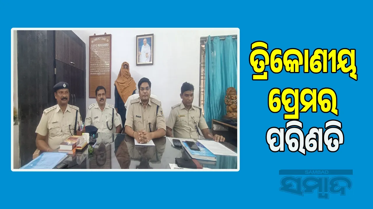  Young woman strangled to death over love triangle: Boyfriend arrested, police recreate the scene Photograph: (sambad.in) 