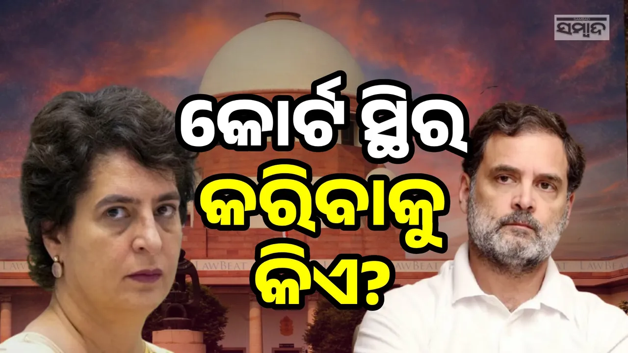 ପ୍ରକୃତ ଭାରତୀୟ କିଏ ତାହା ସୁପ୍ରିମକୋର୍ଟ ସ୍ଥିର କରିପାରିବେ ନାହିଁ: ପ୍ରିୟଙ୍କା ଗାନ୍ଧୀ