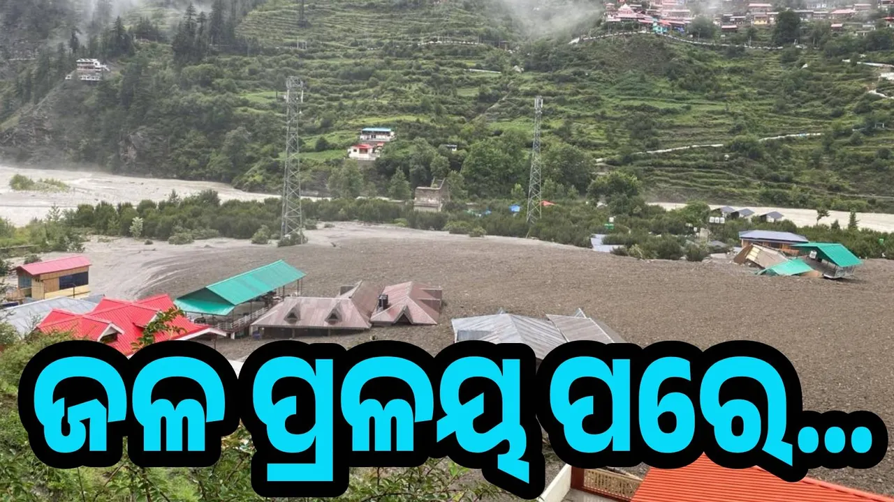  ଜଳ ପ୍ରଳୟ ପରେ… ହାଇଆଲର୍ଟରେ ସମଗ୍ର ଉତ୍ତରାଖଣ୍ଡ