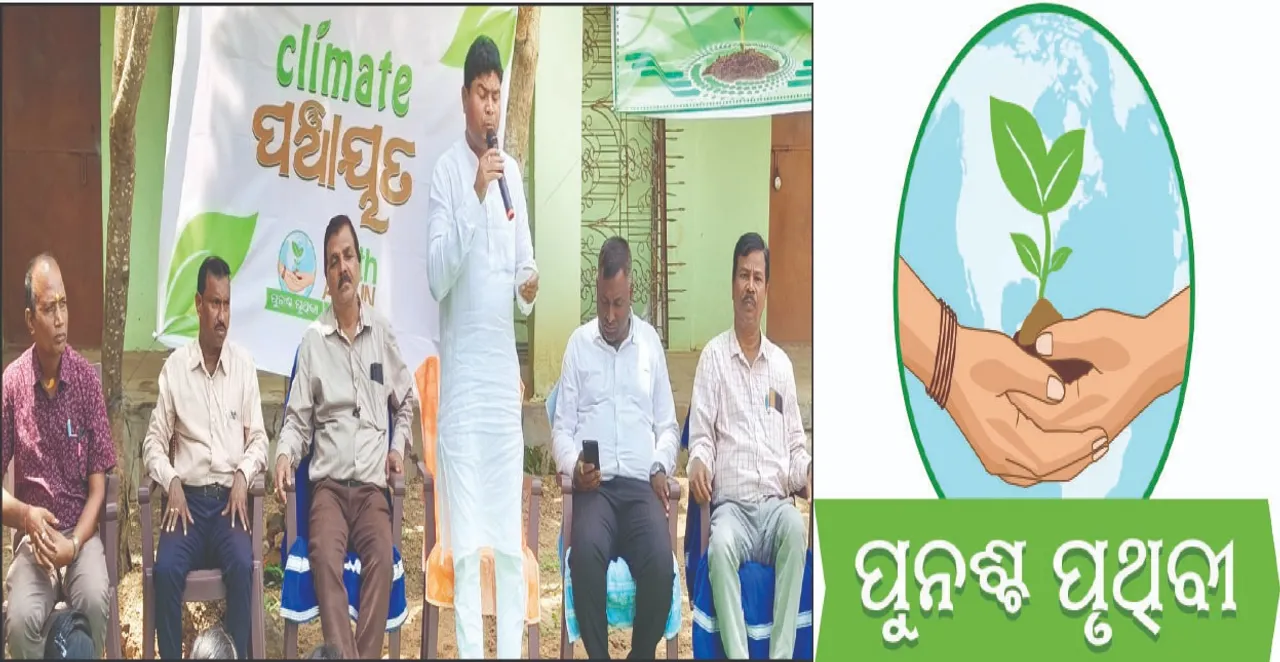  ‘ସୁରକ୍ଷିତ ଭବିଷ୍ୟତ ସମସ୍ତଙ୍କ ପାଇଁ ବଡ଼ ଆହ୍ୱାନ’