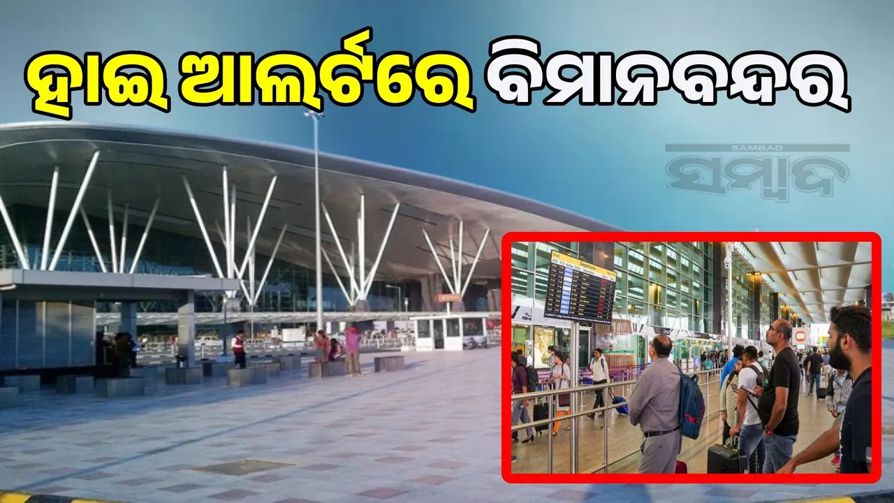  High alert at all airports: Attack warning from 22nd September to 2nd October, CCTV system in active mode Photograph: (sambad.in) 