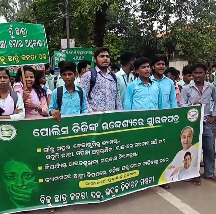  ନାରୀ ସୁରକ୍ଷା ନେଇ ବିଜୁ ଛାତ୍ର ଜନତା ଦଳ ପକ୍ଷରୁ ବିକ୍ଷୋଭ ପ୍ରଦର୍ଶନ