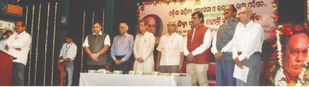  ‘ସୁରେନ୍ଦ୍ର ମହାନ୍ତି ଥିଲେ ଓଡ଼ିଆ କଥା ସାହିତ୍ୟର ବିଶ୍ବକର୍ମା’