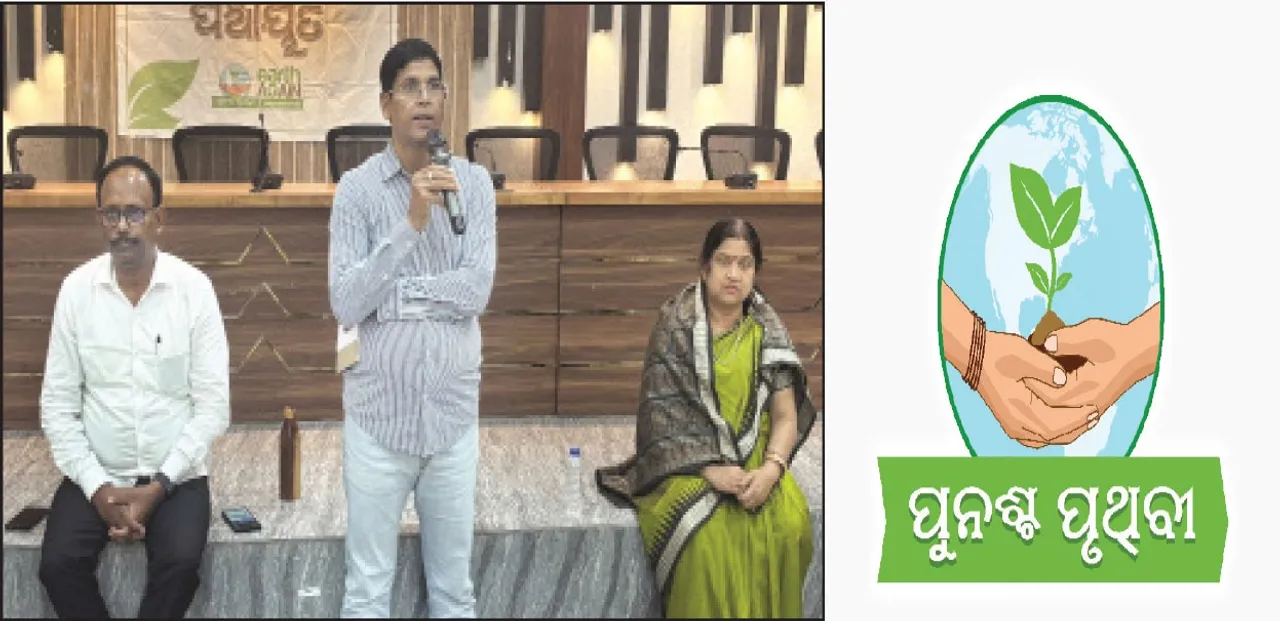  ବଦଳୁଥିବା ଜଳବାୟୁ ପାଇଁ ସମସ୍ତେ ସଚେତନ ହୁଅନ୍ତୁ: ଅରୁଣ