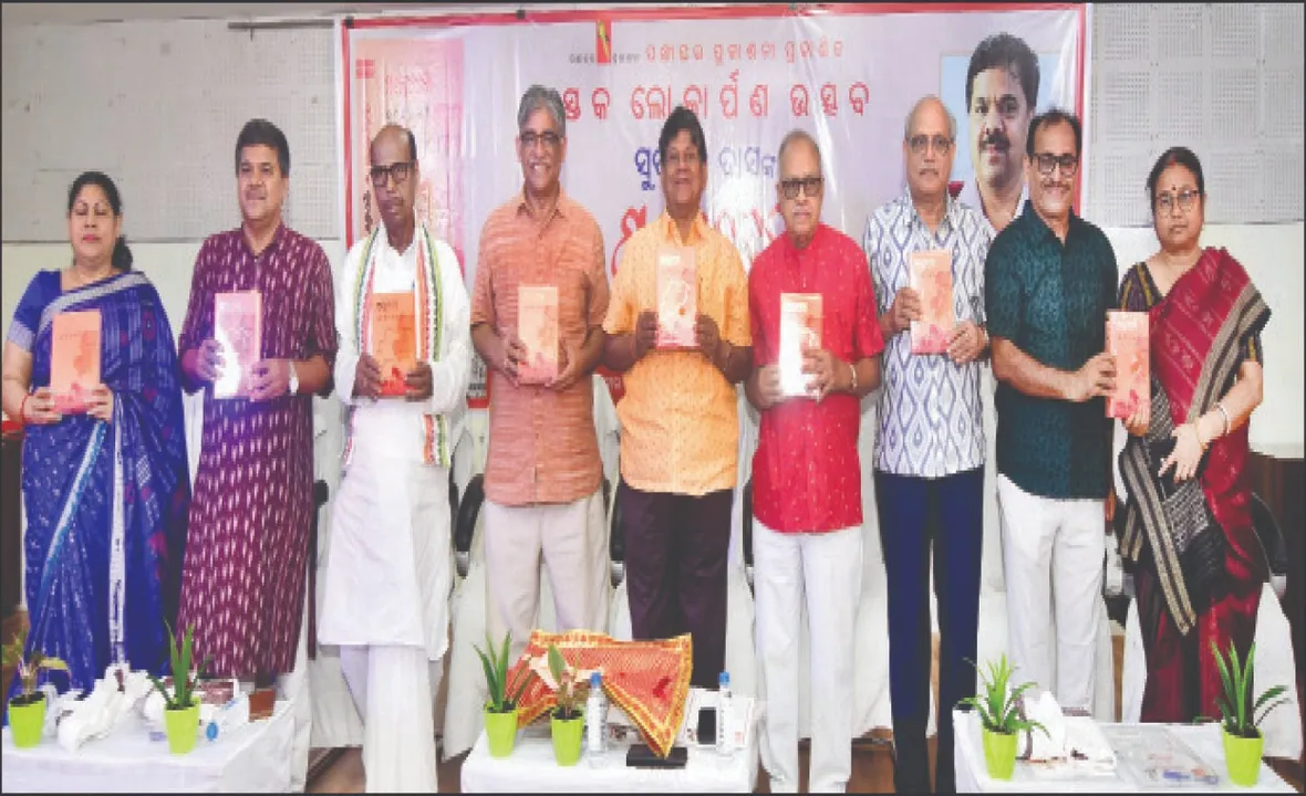 ସୁଦର୍ଶନ ଦାସଙ୍କ ‘ଗଣଚେତନା’ ଲୋକାର୍ପିତ: ‘ବିକାଶ ଓ ପରିବର୍ତ୍ତନ ପାଇଁ ପ୍ରଶ୍ନ ପଚାରିବା ଲୋଡ଼ା’