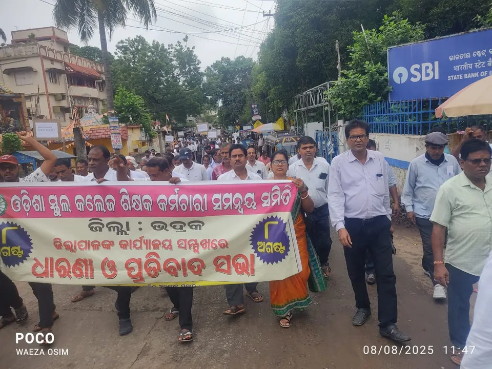  ସ୍କୁଲ୍ କଲେଜ୍ ଓ କର୍ମଚାରୀ ସମନ୍ୱୟ ସମିତି ପକ୍ଷରୁ ଭଦ୍ରକ ଜିଲ୍ଲାପାଳଙ୍କୁ ଦାବିପତ୍ର ପ୍ରଦାନ