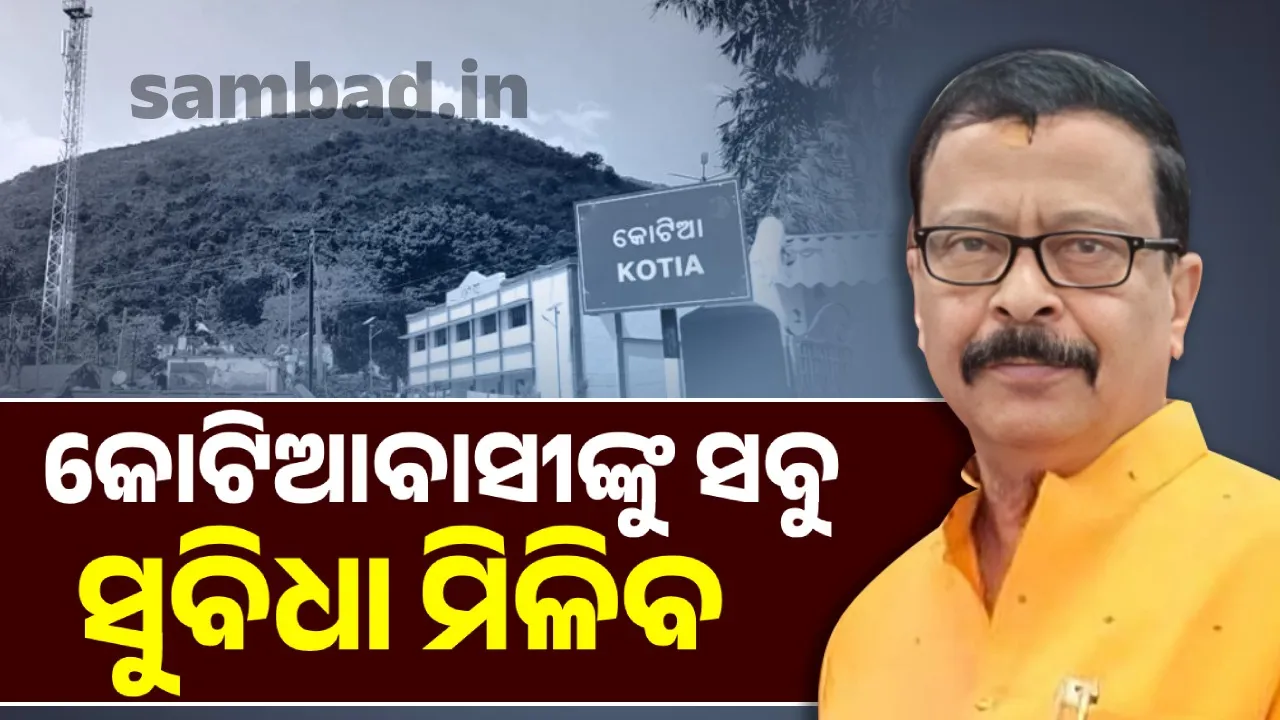  କୋଟିଆବାସୀଙ୍କୁ ଆଗାମୀ ଦିନରେ ଓଡ଼ିଶା ସରକାର ଯେଉଁ ସେବା ଯୋଗାଇଦେବେ, ଆନ୍ଧ୍ର ସରକାର ତାହା ଦେଇ ପାରିବେ ନାହିଁ