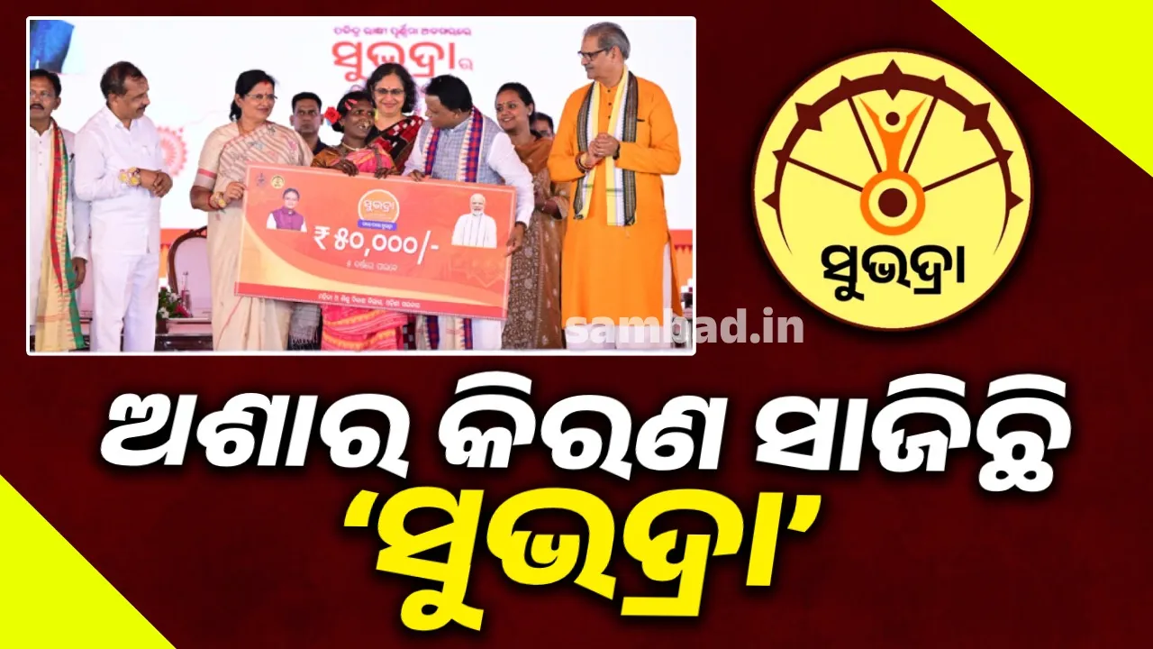  ଜୟପୁରରୁ ଭୁବନେଶ୍ୱରକୁ ଚାଲିବ ବନ୍ଦେ ଭାରତ ଏକ୍ସପ୍ରେସ୍‌: ମୁଖ୍ୟମନ୍ତ୍ରୀ