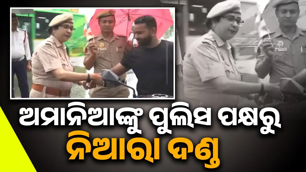  People who violated traffic rules during lockdown received unique punishment Photograph: (sambad.in) 