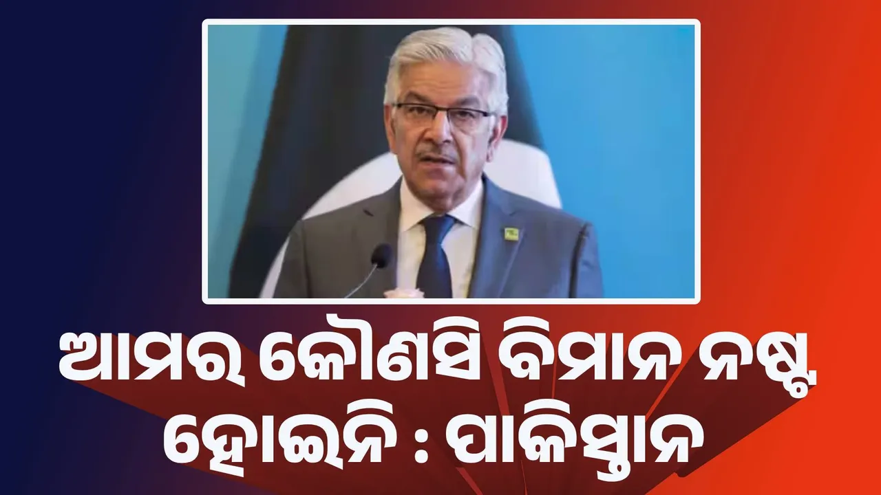  ଆମର କୌଣସି ବିମାନ ନଷ୍ଟ ହୋଇନି : ପାକିସ୍ତାନ