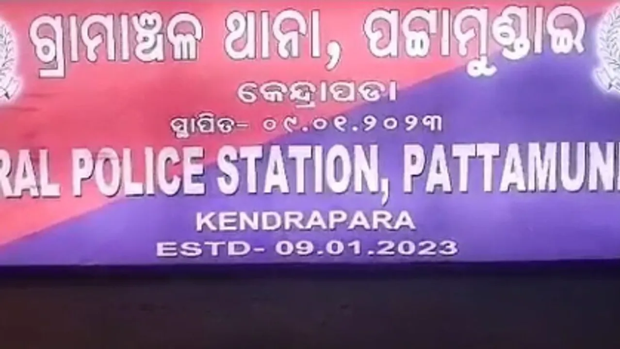 ପଟ୍ଟାମୁଣ୍ଡାଇ ଛାତ୍ରୀ ଆତ୍ମହତ୍ୟା ଘଟଣା: ପୀଡ଼ିତା ବାପାଙ୍କ ଏତଲା ଆଧାରରେ ମାମଲା ରୁଜୁ କଲା ପୁଲିସ