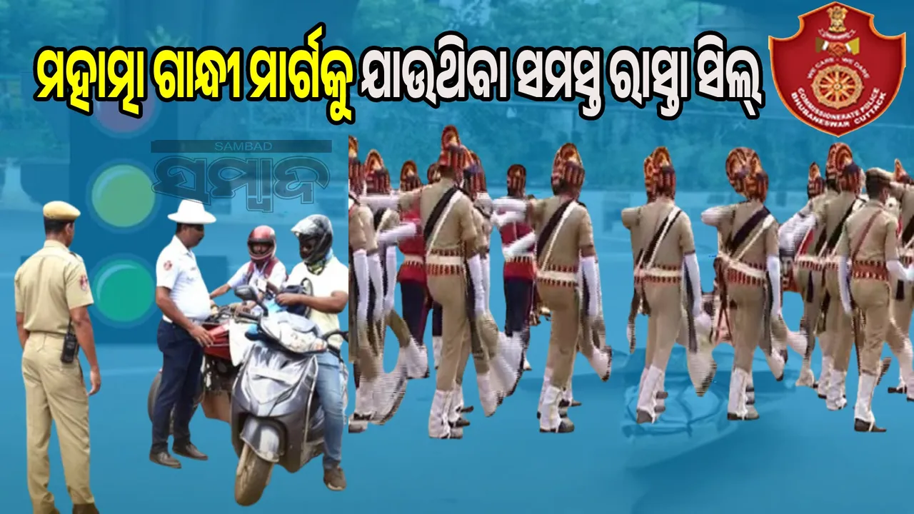  Independence Day Parade: Traffic restrictions in Bhubaneswar for 3 days Photograph: (sambad.in) 