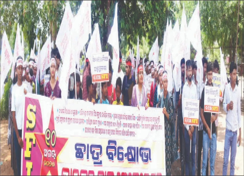  ୮ ଦଫା ଦାବିରେ ଏସ୍‌ଏଫ୍‌ଆଇର ବିକ୍ଷୋଭ