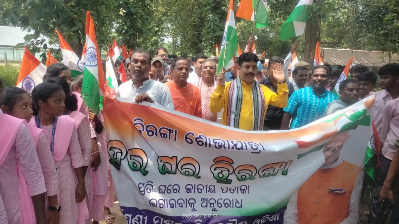  ଦହ୍ୟାରେ ହର ଘର ତ୍ରିରଙ୍ଗା କାର୍ଯ୍ୟକ୍ରମ