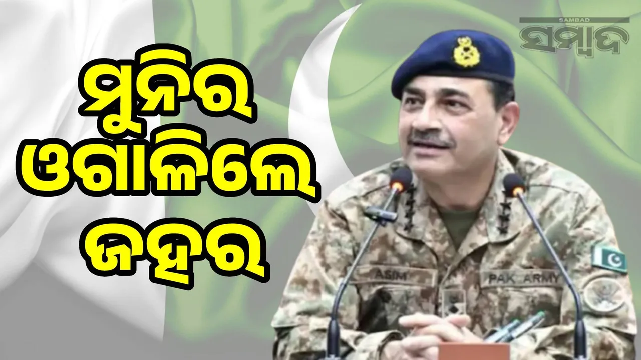  Muni again vents his venom: If my son is martyred fighting against India, my grandson will fight Photograph: (sambad.in) 