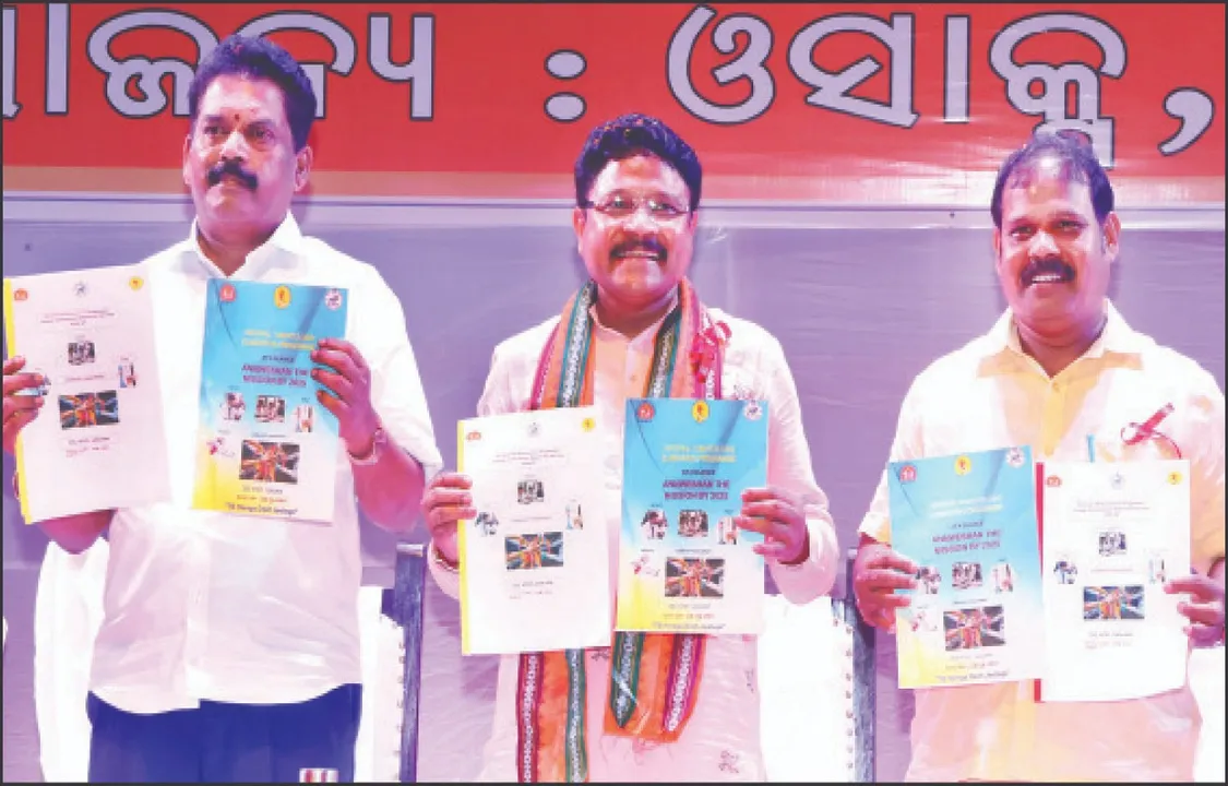 ‘ଏଚ୍‌ଆଇଭି ସଂକ୍ରମଣ ନିରାକରଣ’ ସ୍ବତନ୍ତ୍ର ଅଭିଯାନ ଆରମ୍ଭ