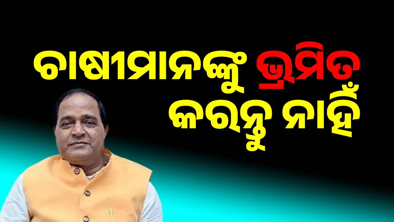  ଖରିଫ ଋତୁ ଧାନ ସଂଗ୍ରହ ନିମନ୍ତେ ଜାରି ପ୍ରକ୍ରିୟାର ଅବଧି ବୃଦ୍ଧି