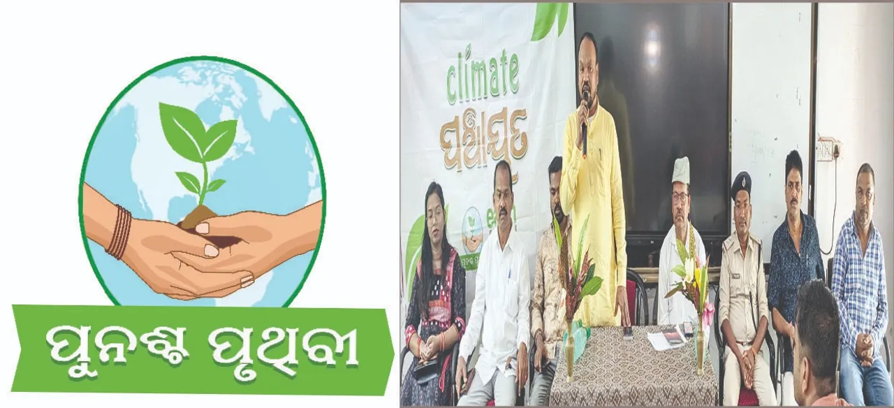  ବିକାଶ ପାଇଁ ବଳି ପଡ଼ୁଛି ପରିବେଶ