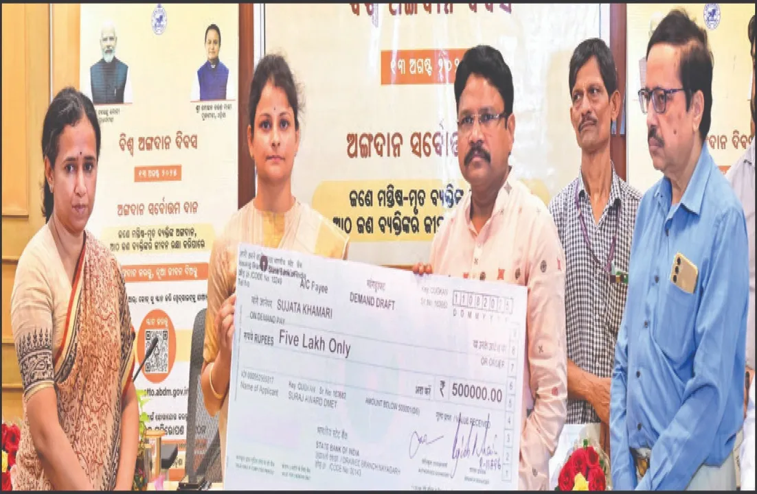  ବିଶ୍ବ ଅଙ୍ଗଦାନ ଦିବସ: ୨୪ ଅଙ୍ଗଦାତାଙ୍କୁ ‘ସୂରଜ ପୁରସ୍କାର’