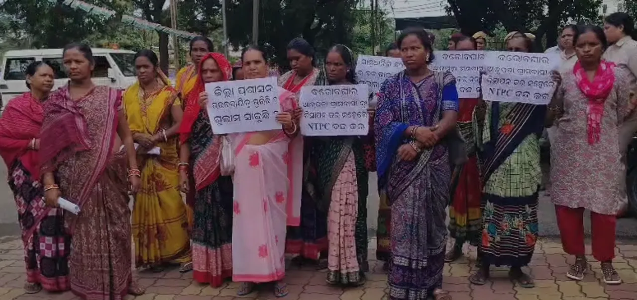  ବିସ୍ଥାପିତଙ୍କ ଆନ୍ଦୋଳନ ଜାରି:  ସ୍ବାସ୍ଥ୍ୟମନ୍ତ୍ରୀଙ୍କୁ ଘେରାଉ ଉଦ୍ୟମ କଲେ ମହିଳା