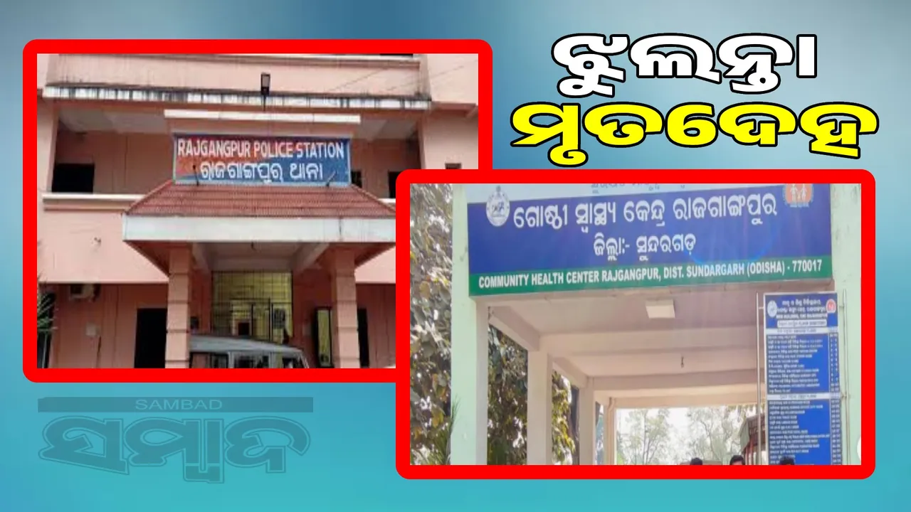  Woman's hanging body recovered from house Photograph: (sambad.in) 