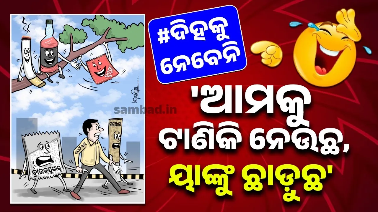  ଏସଟିଏଫ ଆଗରେ କାନ୍ଦିଲେ ଗଞ୍ଜେଇ, ବ୍ରାଉନ୍ସୁଗାର: ଆମେ କଣ ଖାଲି ଦୋଷୀ?