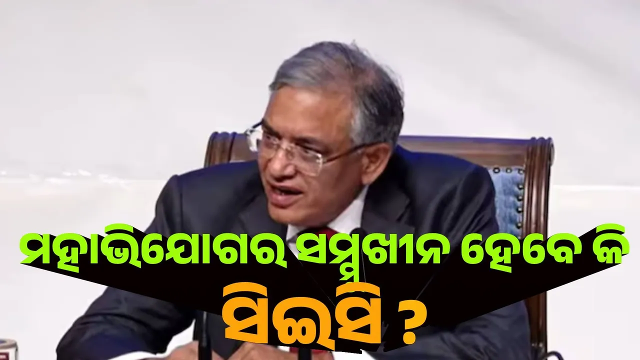  ମୁଖ୍ୟ ନିର୍ବାଚନ କମିସନରଙ୍କ ବିରୋଧରେ ମହାଭିଯୋଗ ଆଣିବେ ବିରୋଧୀ !