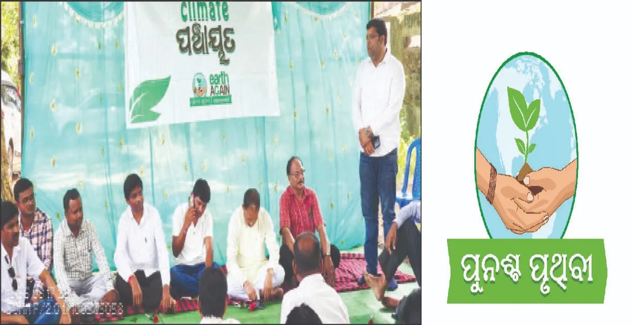  ପରିବେଶ ପାଇଁ ସୈନିକ ଭଳି ଲଢ଼ିବାକୁ ହେବ: ଉପବାଚସ୍ପତି
