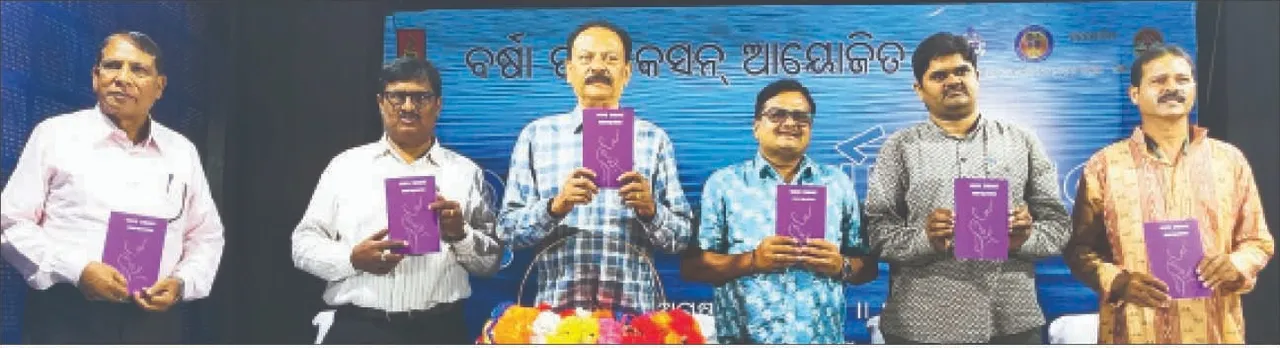  ବର୍ଷା ପବ୍ଲିକେସନ୍‌ର ‘ବର୍ଷା ଉତ୍ସବ’: ତାତ୍ତ୍ବିକ ଆଲୋଚନାରେ ରାଜୁତିକଲା ନଈ