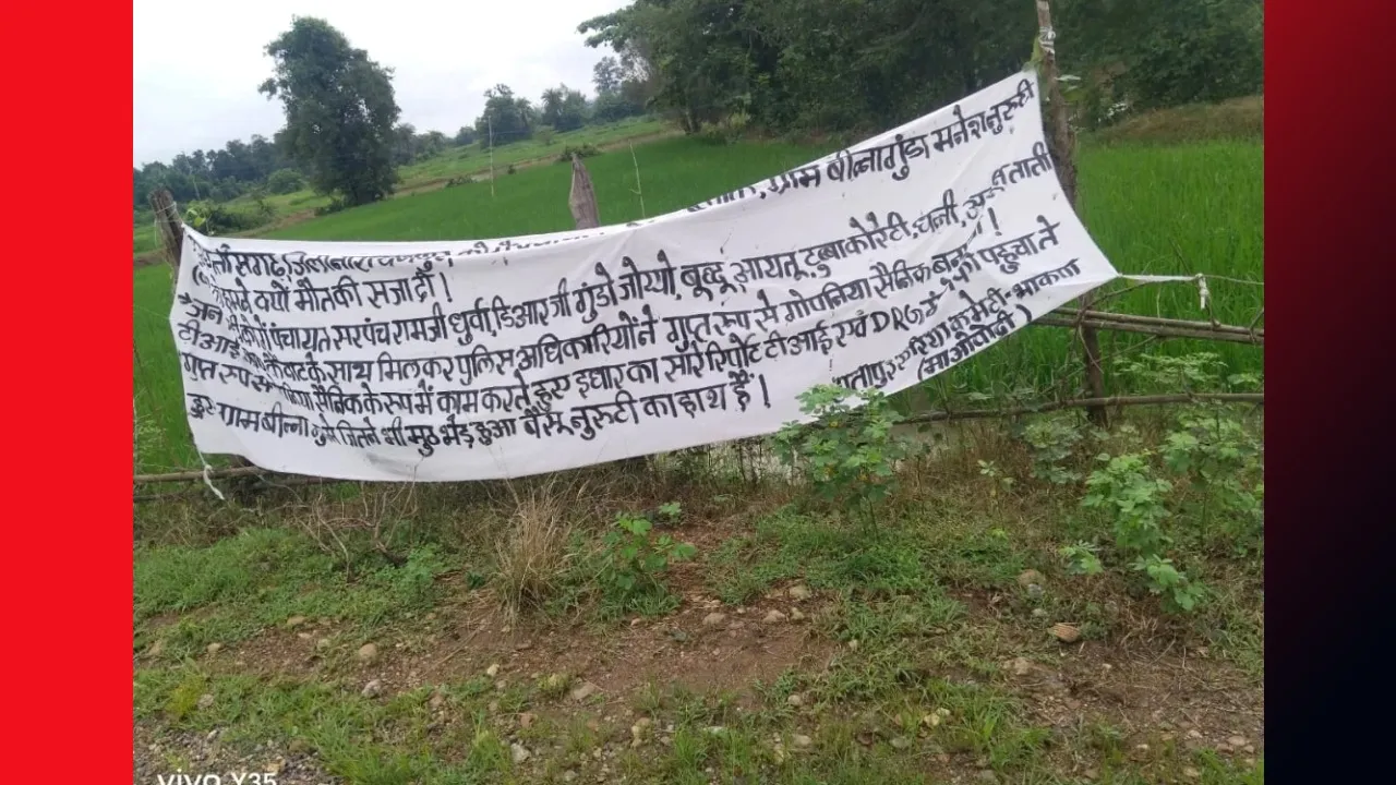  ଜଣେ ଗ୍ରାମବାସୀଙ୍କୁ ହତ୍ୟା କଲେ ନକ୍ସଲ, ଦେଲେ ଧମକ