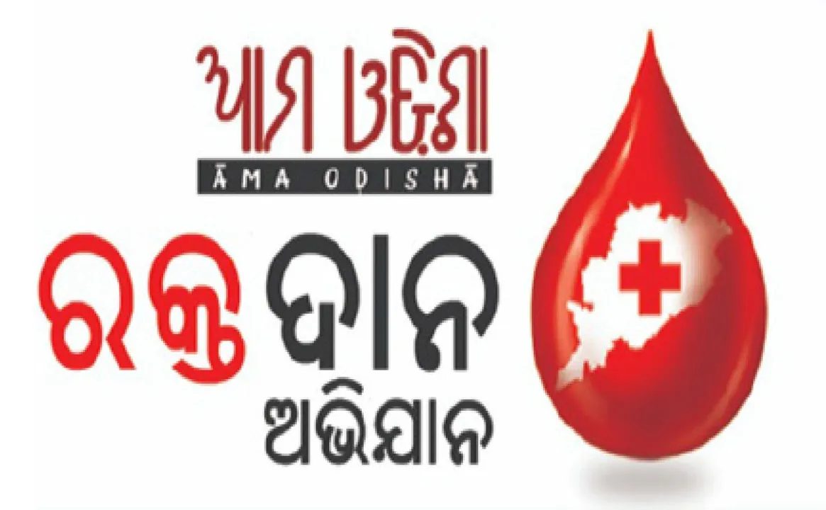  ସାରା ରାଜ୍ୟରେ ‘ଯୁବ ସ୍ବାଭିମାନ ଦିବସ’: ୭୬ ଶିବିରରୁ ୪୧୦୯ ୟୁନିଟ୍‌ ରକ୍ତ ସଂଗ୍ରହ, ସବୁ ଜିଲ୍ଲାର ରକ୍ତ କେନ୍ଦ୍ରରେ ରକ୍ତ ପହଞ୍ଚିଲା
