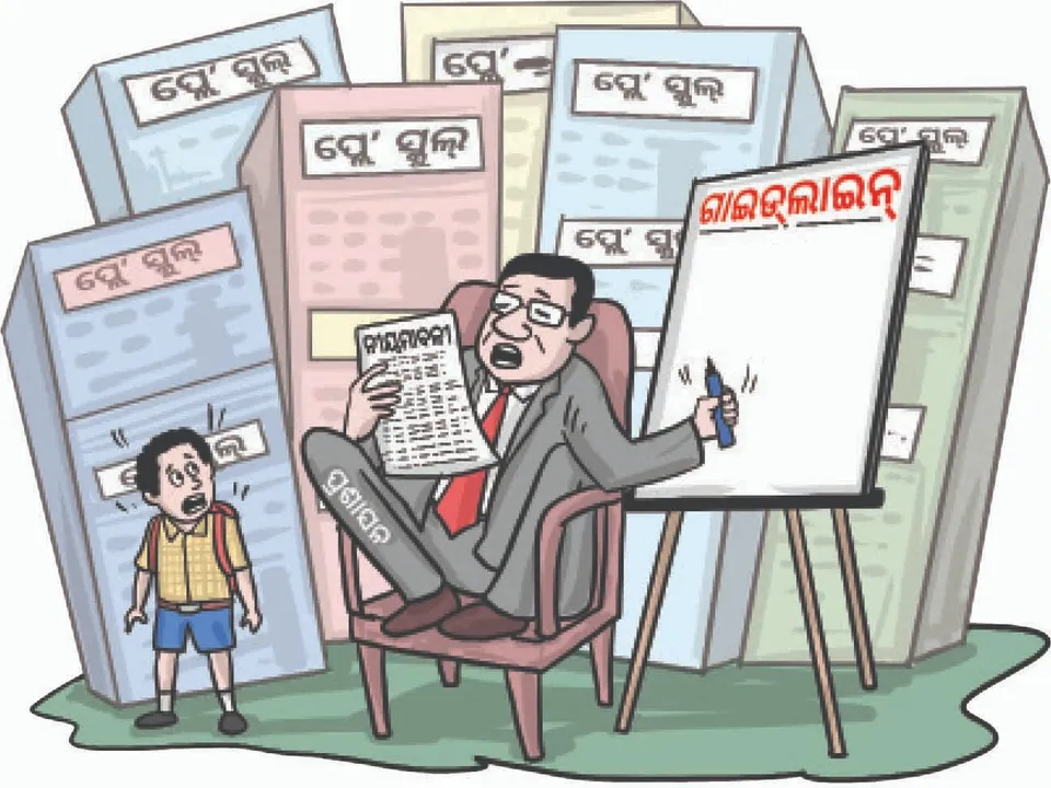  ପ୍ଲେ ସ୍କୁଲ ଉପରେ ଲଗାମ ନାହିଁ