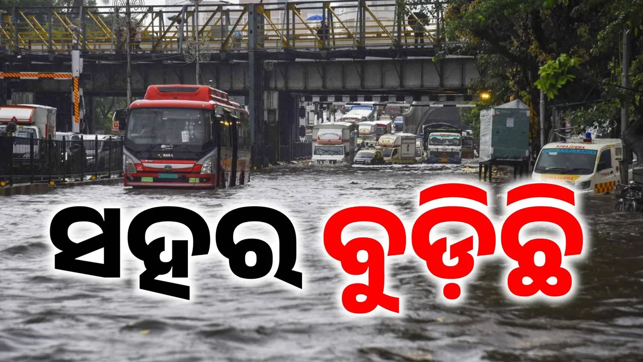  ଯେବେ ବୁଡ଼ିଯାଏ ସହର, ଭାସିଆସେ ଦୁଃଖ: ଦିଲ୍ଲୀ-ମୁମ୍ବାଇରେ ବର୍ଷାର ବିକଟାଳ ରୂପ, ହନ୍ତସନ୍ତ ଲୋକେ…