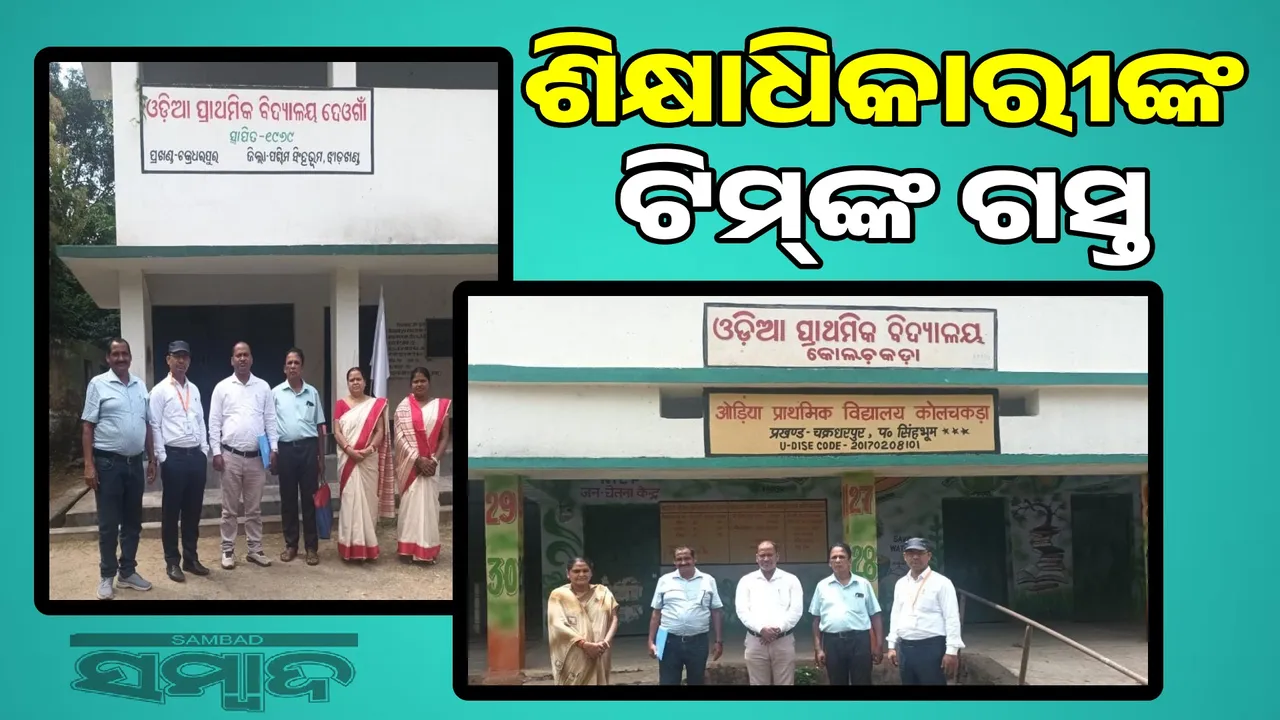  Data collection on the status of Odia schools in isolated area Photograph: (sambad.in) 