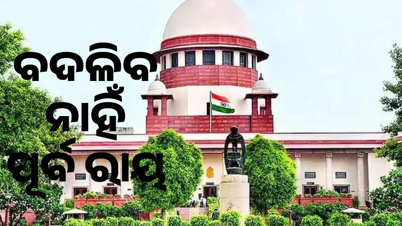  ଆମେ ମତାମତ ଦେଇପାରିବୁ ରାୟକୁ ଖାରଜ କରିପାରିବୁ ନାହିଁ : ଜଷ୍ଟିସ ସୂର୍ଯ୍ୟକାନ୍ତ