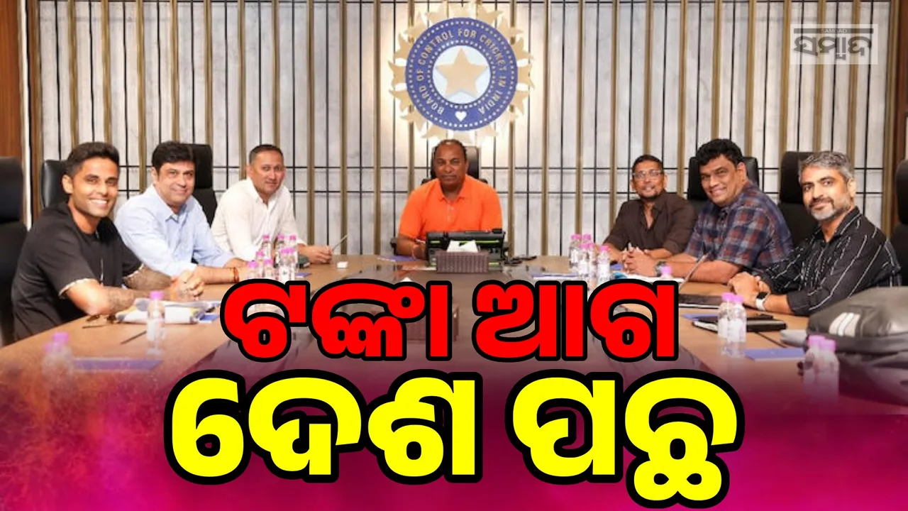  ଟଙ୍କା ପାଇଁ ଦେଶର ସମ୍ମାନ ବିକିଦେଲା ବିସିସିଆଇ; ଏଭଳି ଲେଖି ବଏକଟ ଦାବି କଲେ ଲୋକେ