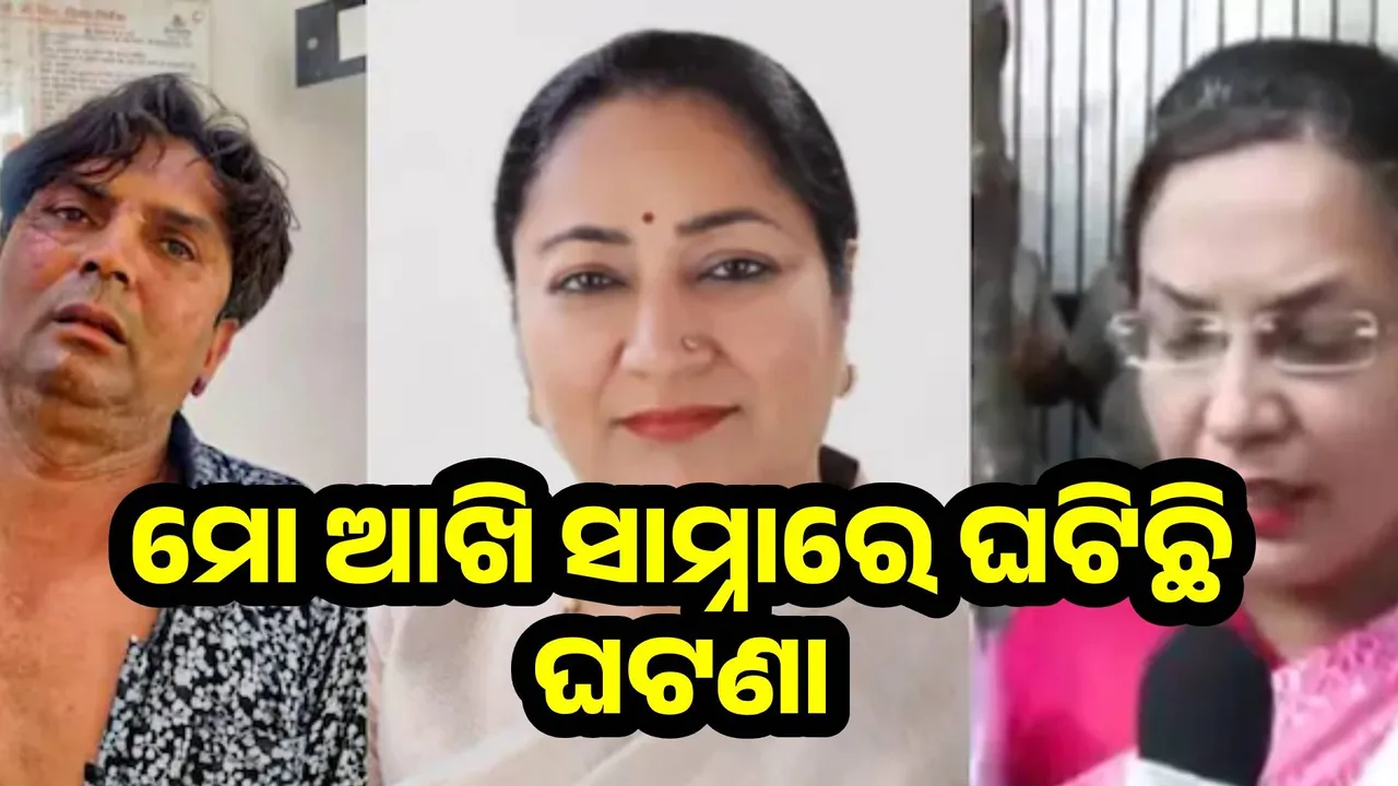  ମୁଖ୍ୟମନ୍ତ୍ରୀଙ୍କୁ ଆକ୍ରମଣ ହେବା ସମୟରେ ଦେଖିଥିବା ପ୍ରତ୍ୟେକ୍ଷଦର୍ଶୀଙ୍କ ପ୍ରତିକ୍ରିୟା