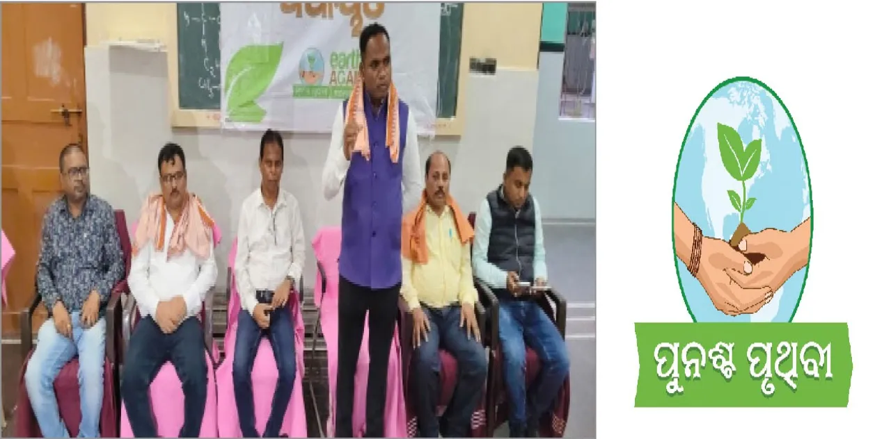  ‘ପରିବେଶ ବଞ୍ଚାଇବାକୁ ଆଦିବାସୀଙ୍କୁ ଏକାଠି ହେବାକୁ ପଡ଼ିବ’
