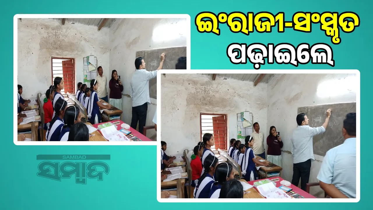  Banda students taught English and Sanskrit by the District Collector Photograph: (sambad.in) 