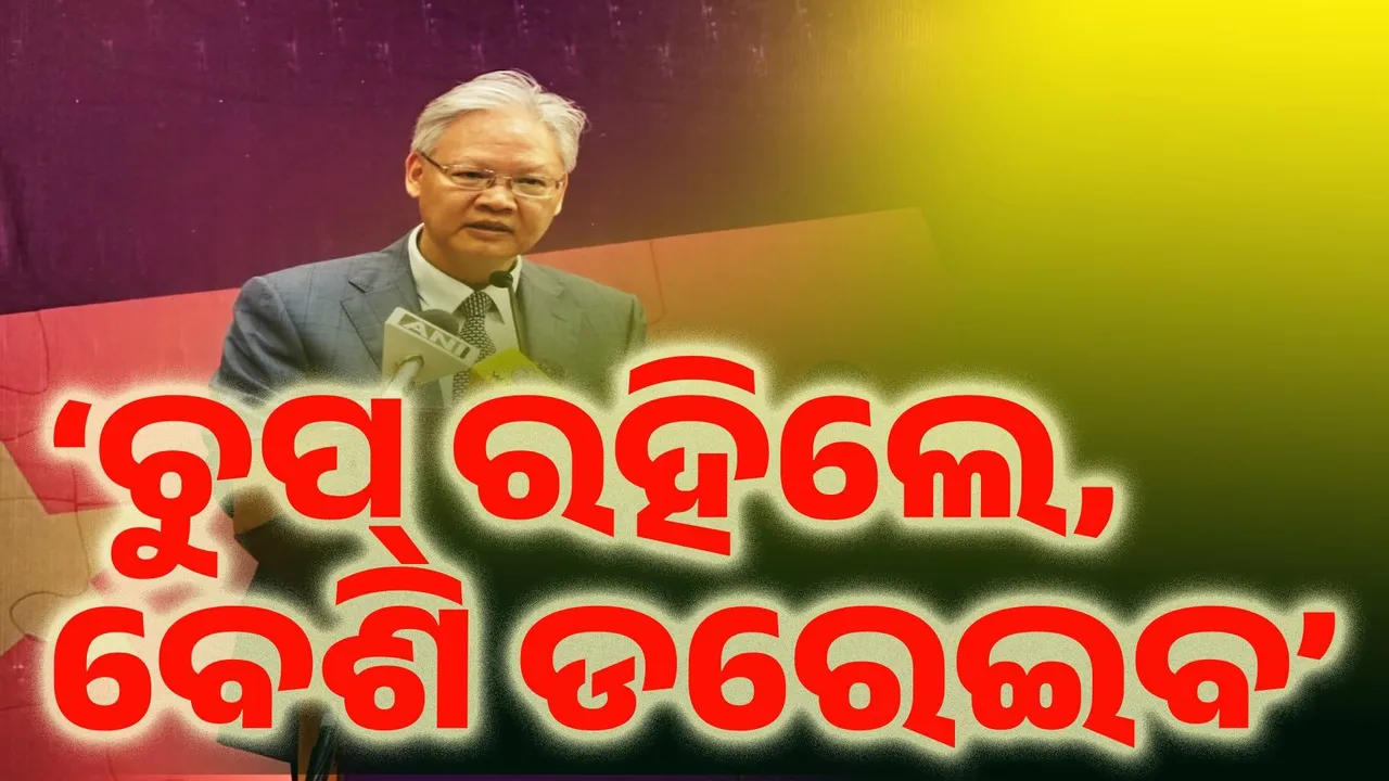  ‘ଚୁପ ରହିଲେ, ବେଶି ଡରେଇବ’.. ଭାରତକୁ କହିଲା ଚୀନ