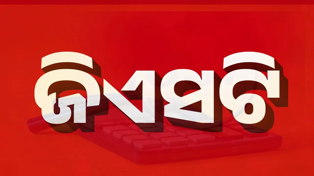  ଲୋପ ପାଇବ ୧୨%, ୨୮% ଜିଏସଟି ହାର, କେନ୍ଦ୍ରର ପ୍ରସ୍ତାବକୁ ମନ୍ତ୍ରୀଗୋଷ୍ଠୀର ଅନୁମୋଦନ