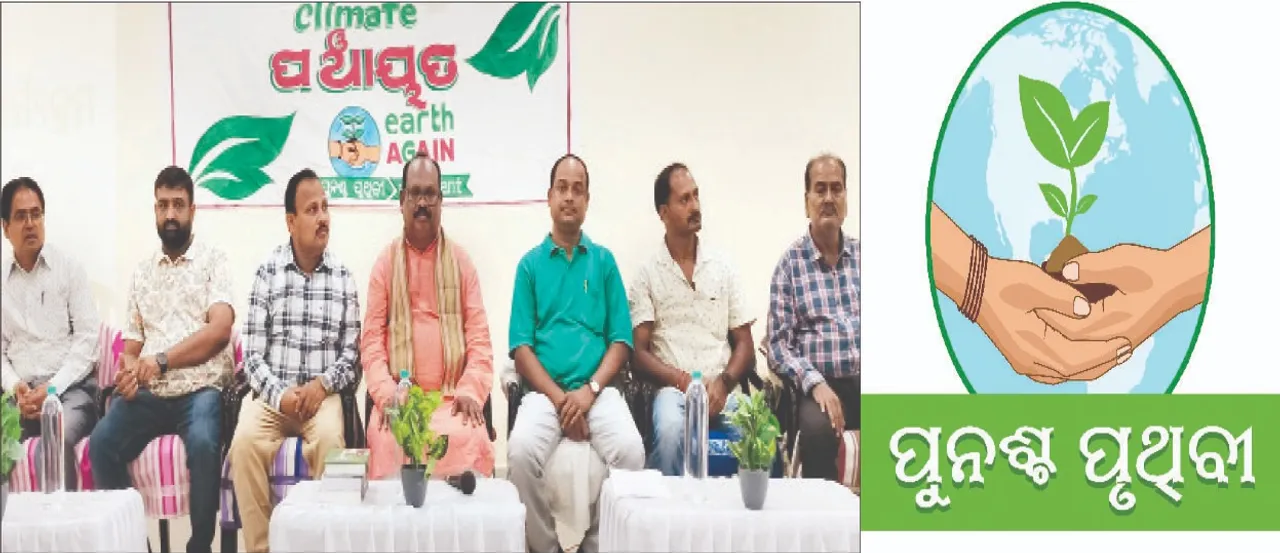  ପ୍ରକୃତି କୋପରୁ ରକ୍ଷା ପାଇଁ ବୃକ୍ଷରୋପଣ ଜରୁରୀ: ଉମାଚରଣ