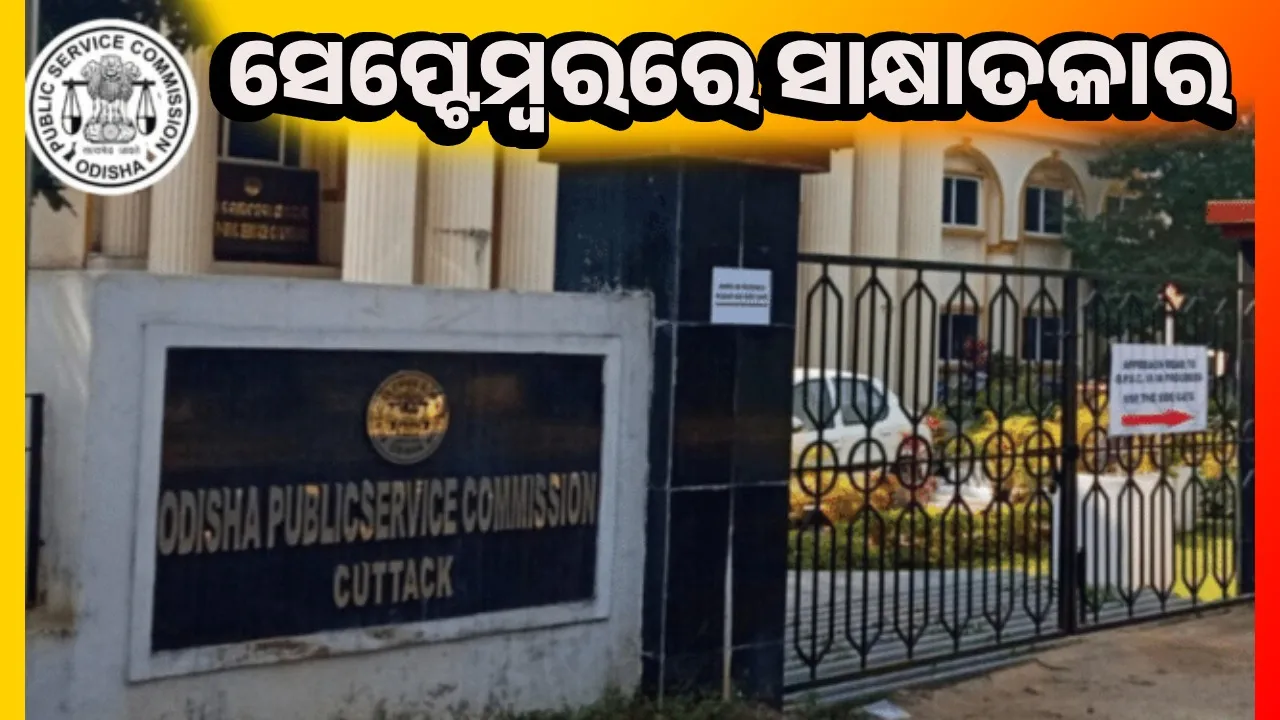  ଓସିଏସ୍‌-୨୦୨୩ ମୁଖ୍ୟ ଲିଖିତ ପରୀକ୍ଷାରେ ୮୦୬ କୃତକାର୍ଯ୍ୟ
